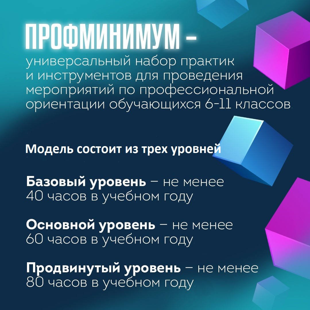 Профориентация - ГБОУ СОШ пос. Прибой м.р. Безенчукский Самарской области